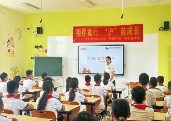 小小金融家 大大梦想家